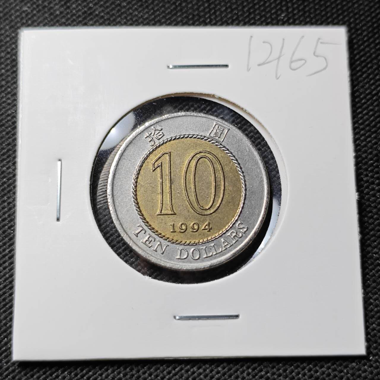 KK钱币收藏小铺  第412期 2月预留时间 周末发货 1994香港10元 