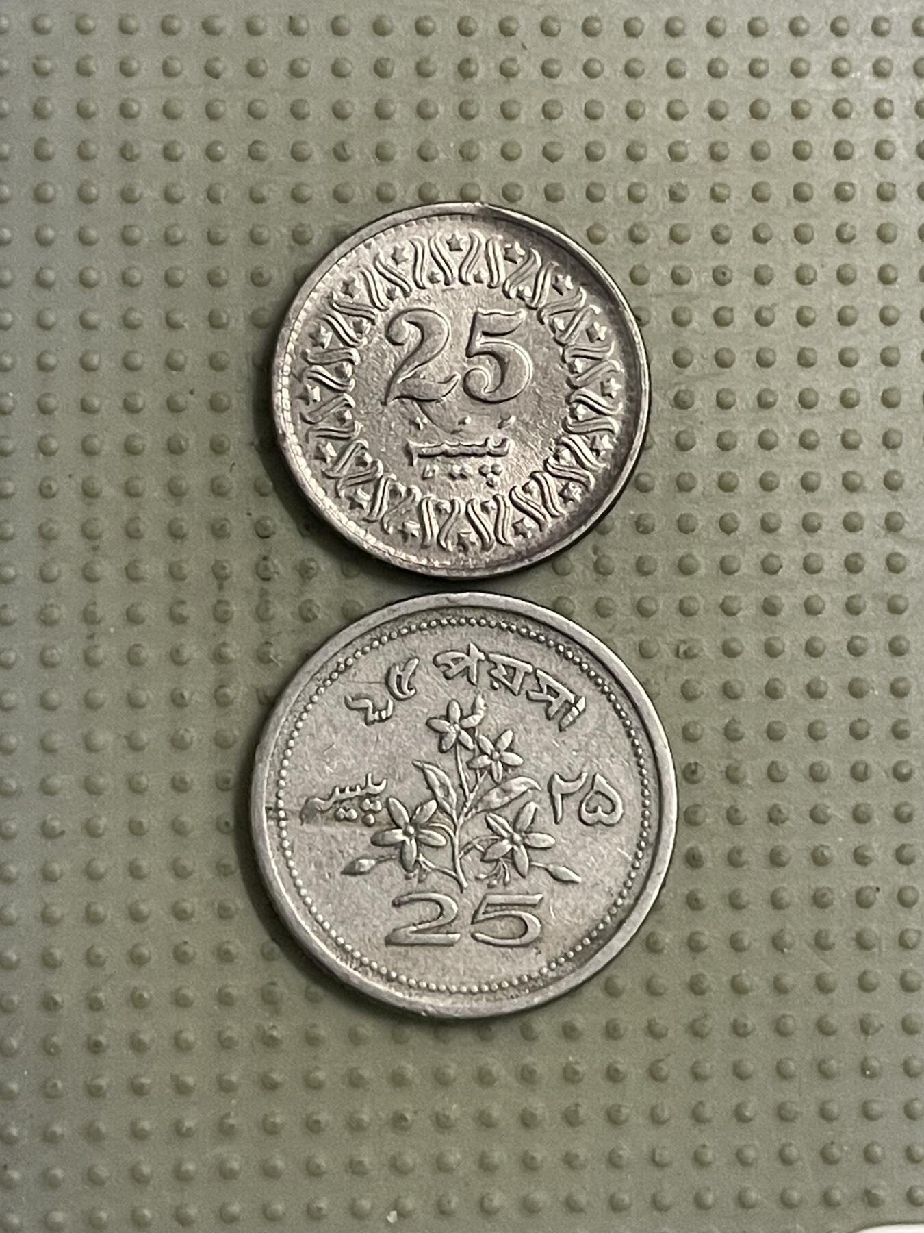 2026年第40场各国散币拍卖（总第190场） 巴基斯坦25派沙2枚