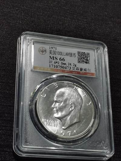 天下钱庄专场欢迎参拍 - 美国艾森豪威尔一美元银币