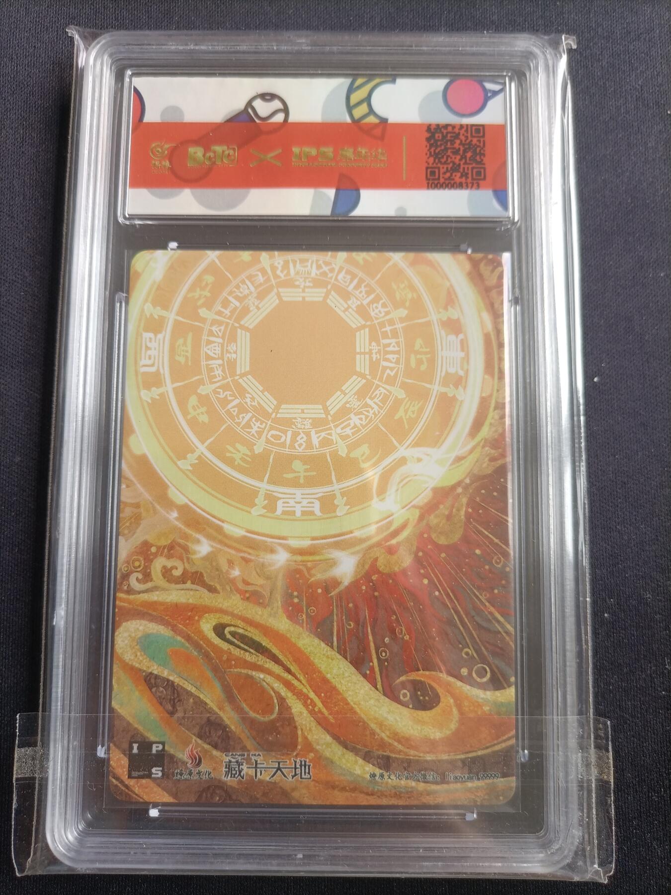 【游宝包邮场】马年第17期 精品单钞场 周日截拍