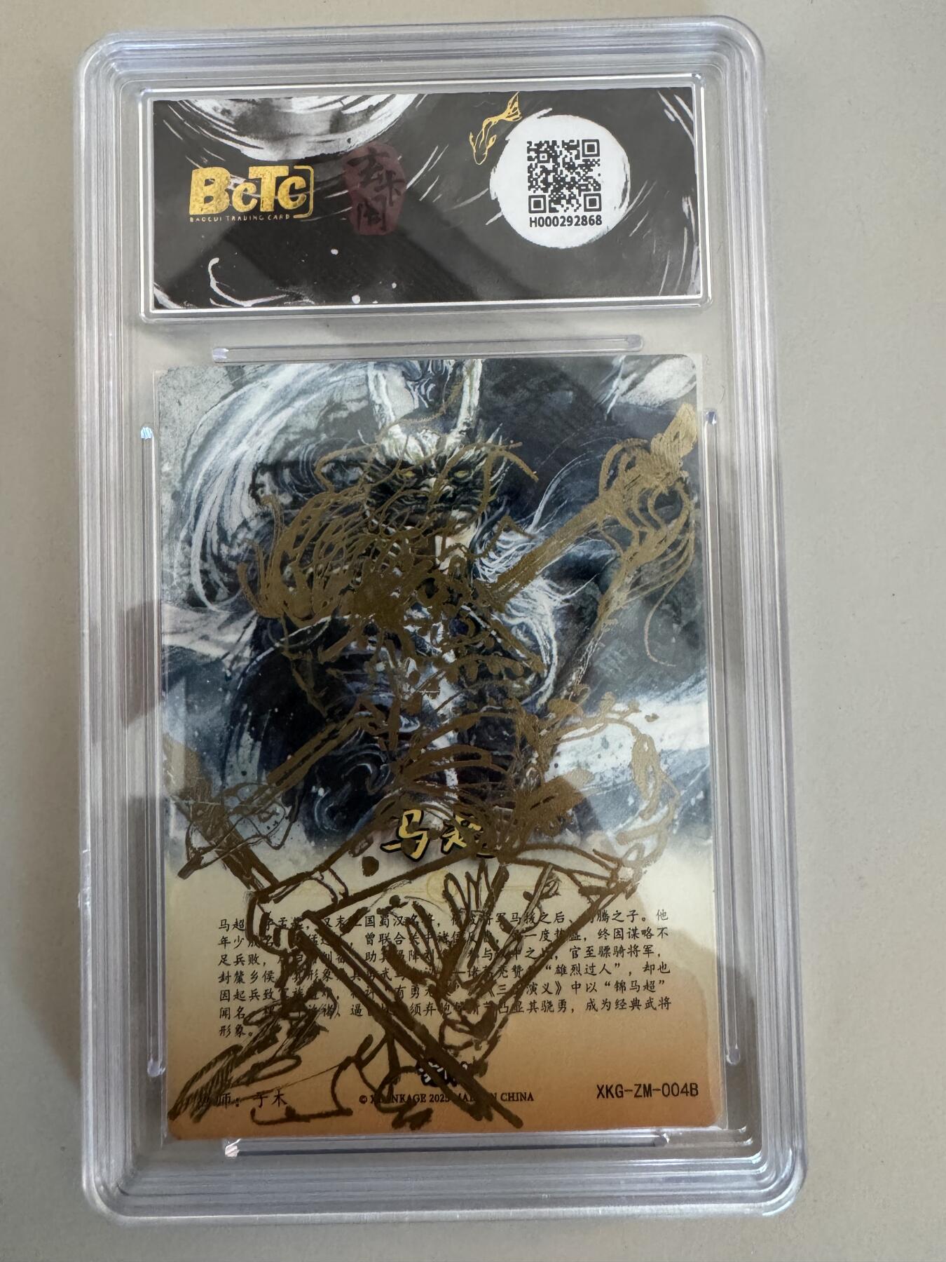 大麦马年第一场