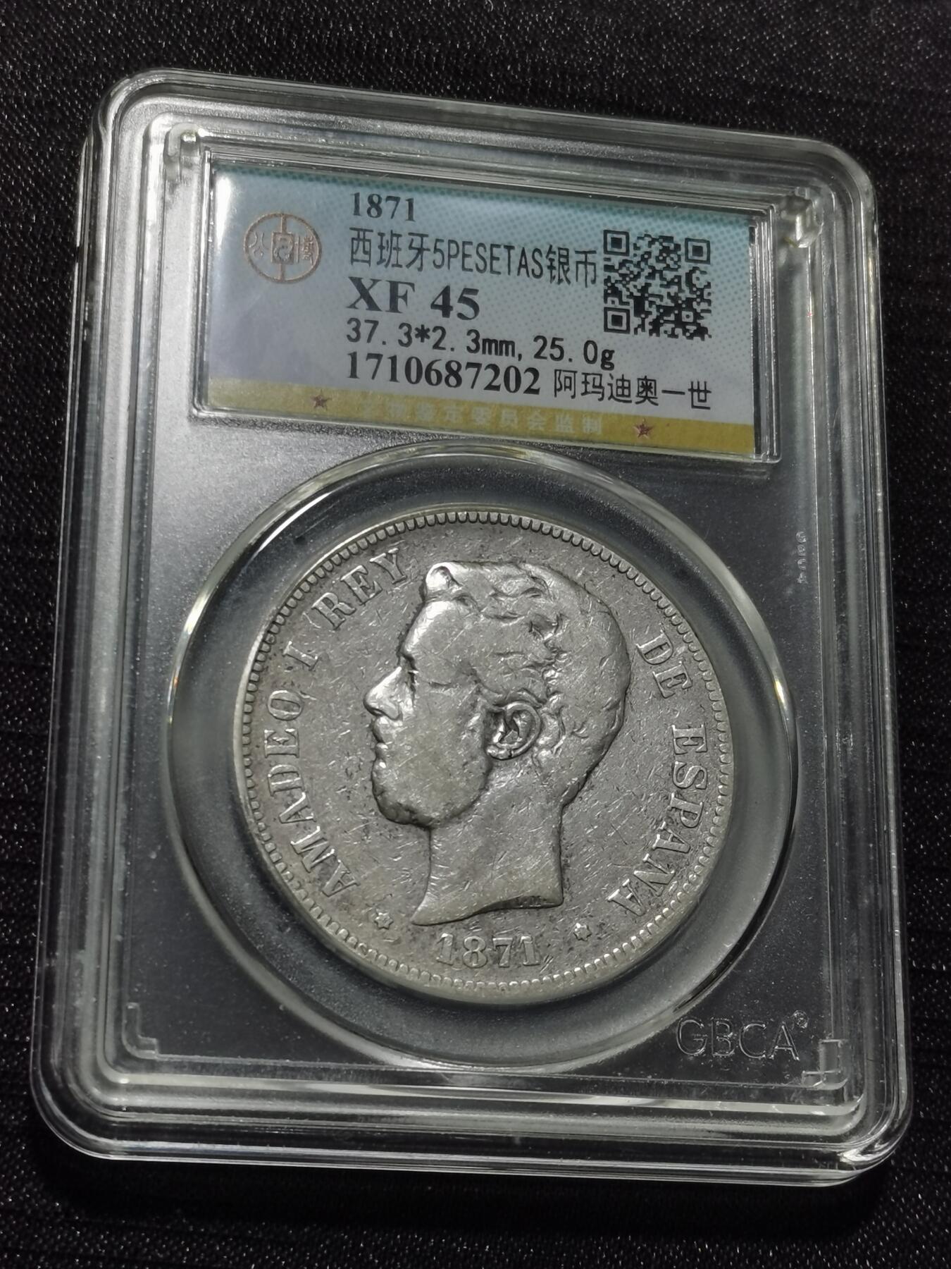 天下钱庄专场欢迎参拍 西班牙双柱老头版银币