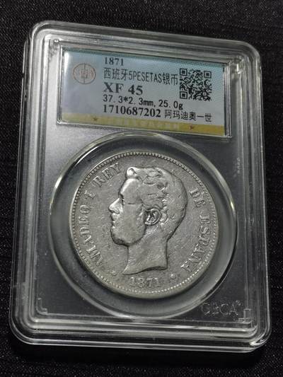 天下钱庄专场欢迎参拍 - 西班牙双柱老头版银币