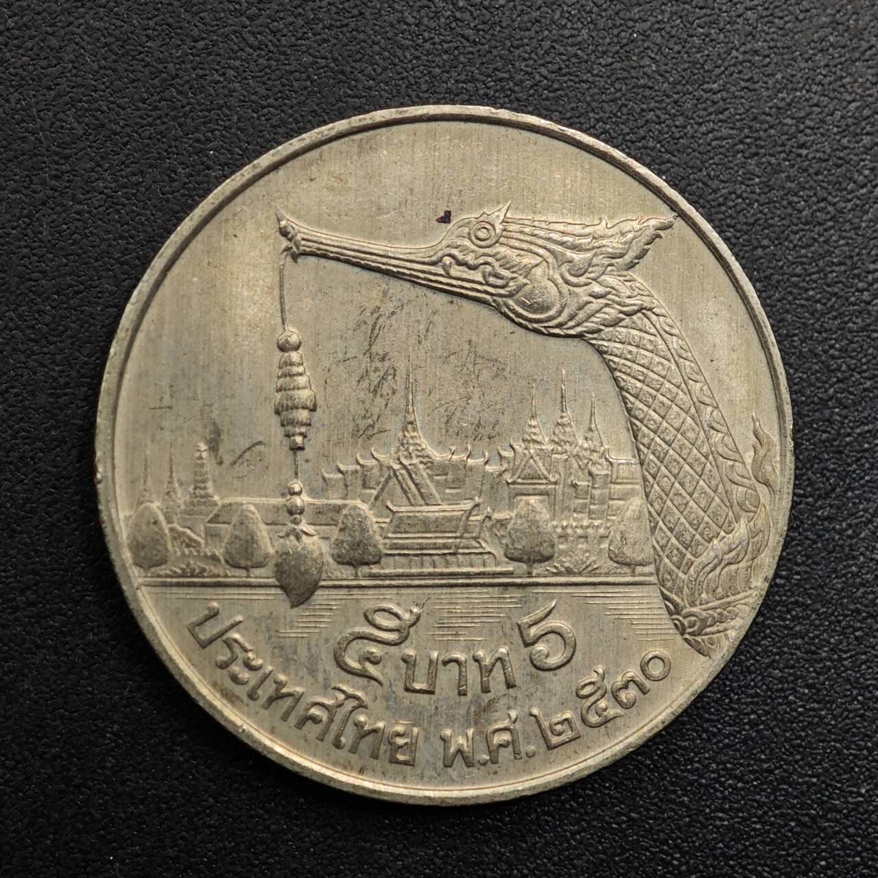【淘币小摊】实时拍第八百八十六拍   散币场    每周一统一发货 泰国5泰铢纪念币
