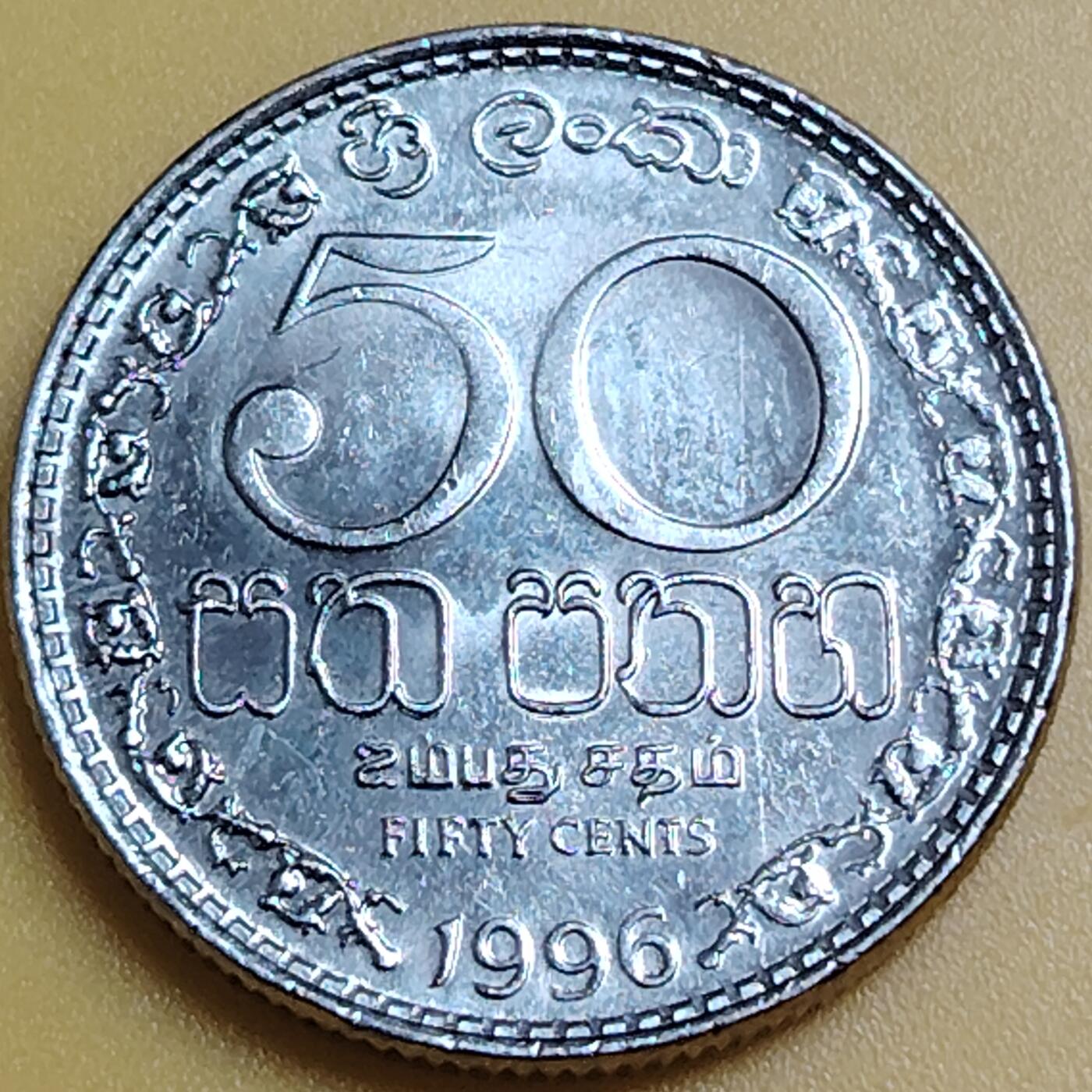 布加迪🐬～世界钱币(上海)🌾第 286 期 /  各国套币和散币 斯里兰卡🇱🇰 1996年 50分