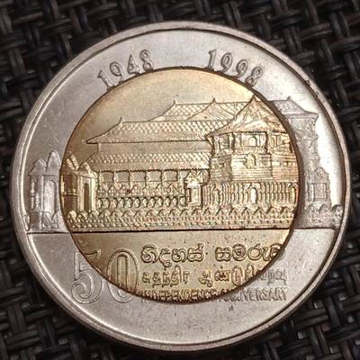 布加迪🐬～世界钱币(上海)🌾第 284 期 /  各国套币和散币 - 斯里兰卡 1998年 10卢比 双色币