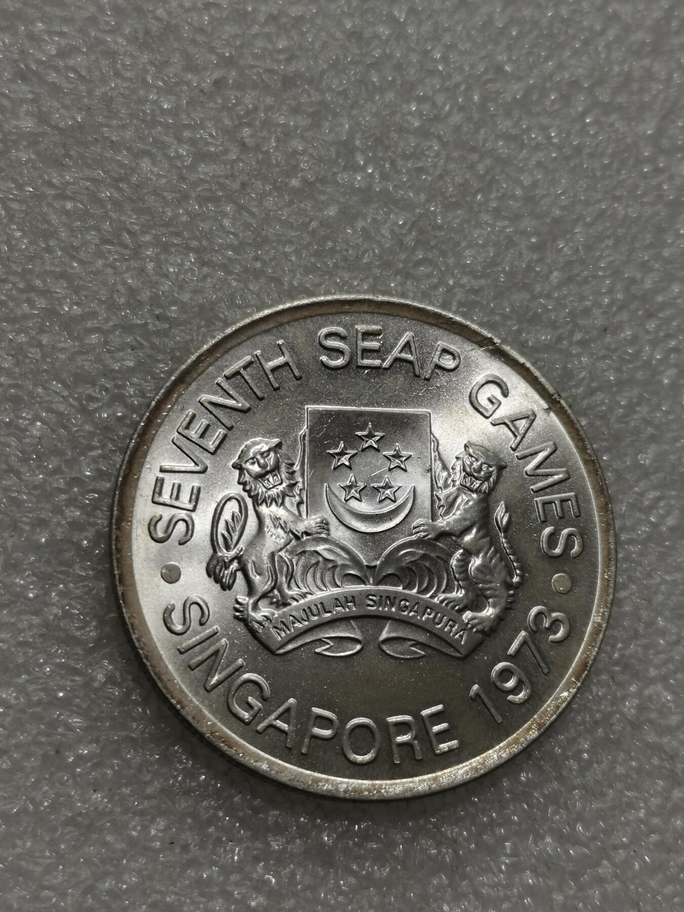 天下钱庄专场欢迎参拍 新加坡5元银币，有铸缺