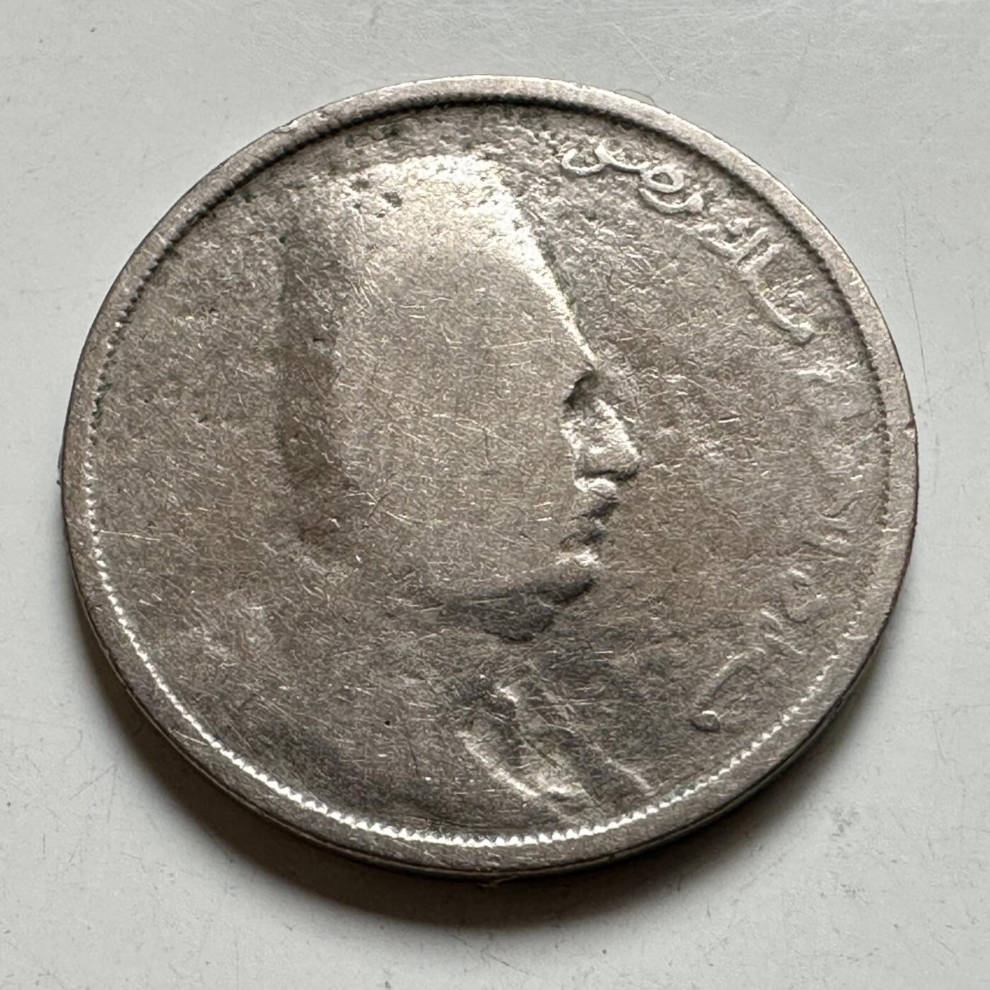 🌹外币初藏🌹🐯2026年第35场   每周二四六晚8️⃣点 接代拍 埃及 AH 1342 (1924年) 福阿德 10米利姆 铜镍币 23mm