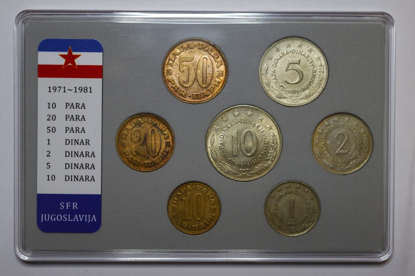 观钱 近现代机制币拍卖No.006（全场顺丰包邮，不区分偏远地区）  南斯拉夫（SFR JUGOSLAVIJA）1971-1981 年套币