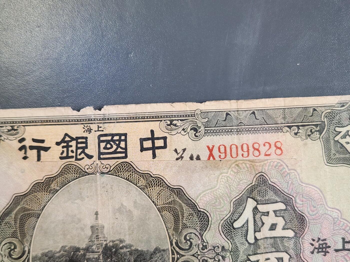 3月30号晚上8点 外国纸币自动截拍第49场