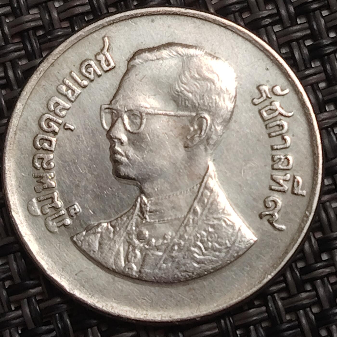 布加迪🐬～世界钱币(上海)🌾第 285 期 /  各国套币和散币 泰国🇹🇭 1铢