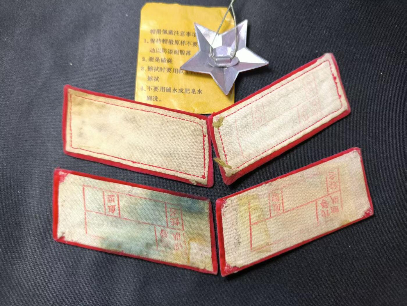 云宸嘉赏-勋臻文献佳藏优品精选场次（低佣 转发佣金红包） su-M65式配饰一组 