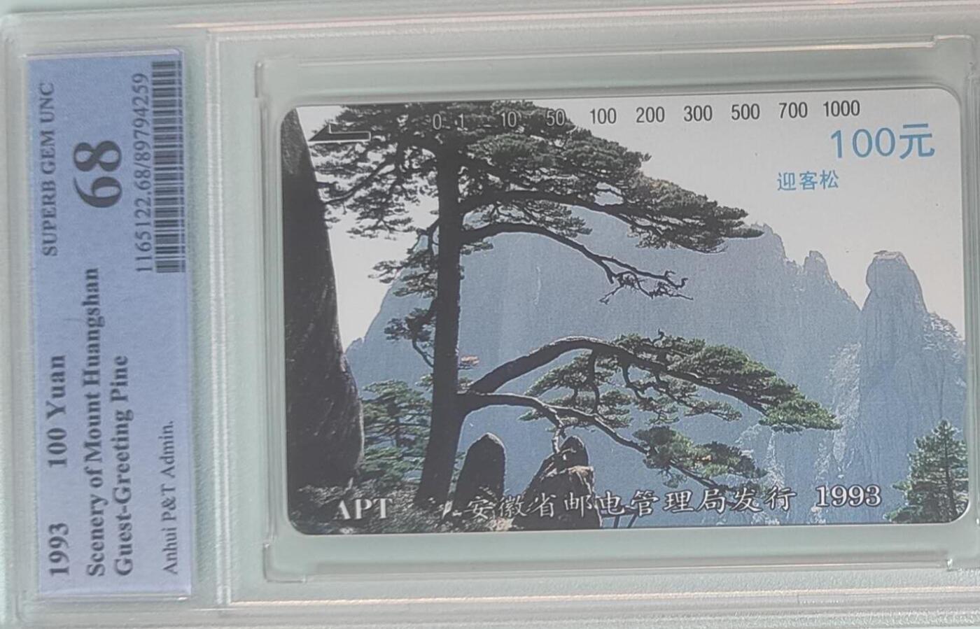 【琪哥网】评级磁卡综合场(138）