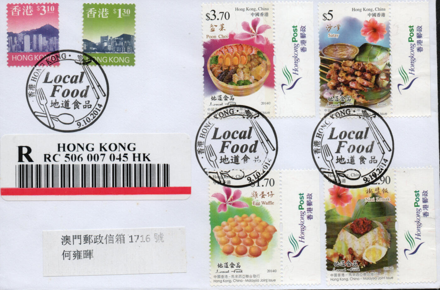 2026年04月04日19:30海外、大陆、澳门、香港邮政精品首日实寄封拍卖专场