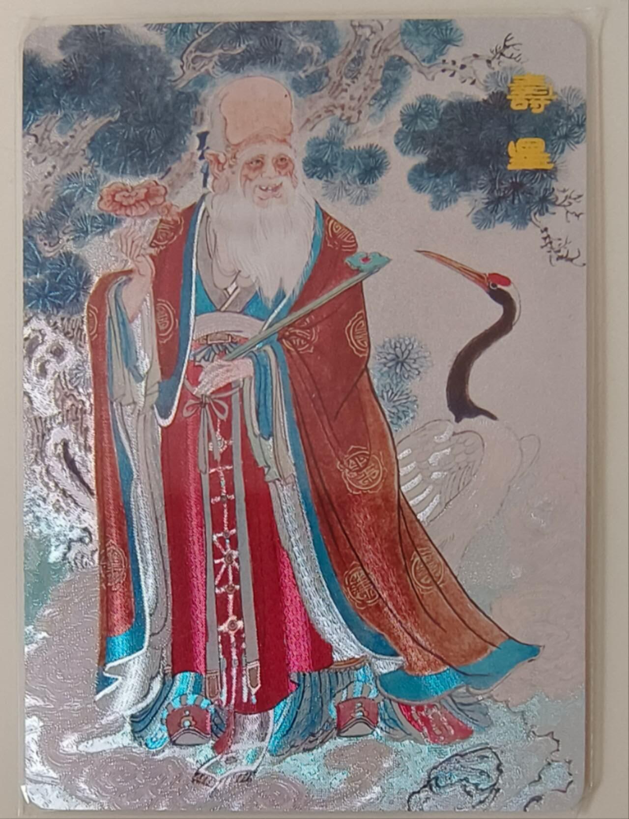 龙虎卡牌-八一场（满200元包邮，无佣金，每周六结拍，欢迎送拍）