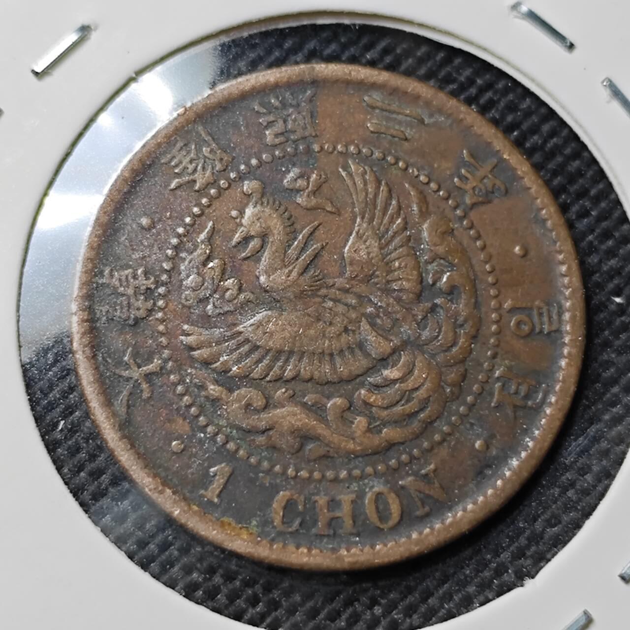 KK钱币收藏小铺  第412期 2月预留时间 周末发货  大韩隆熙二年一钱铜币