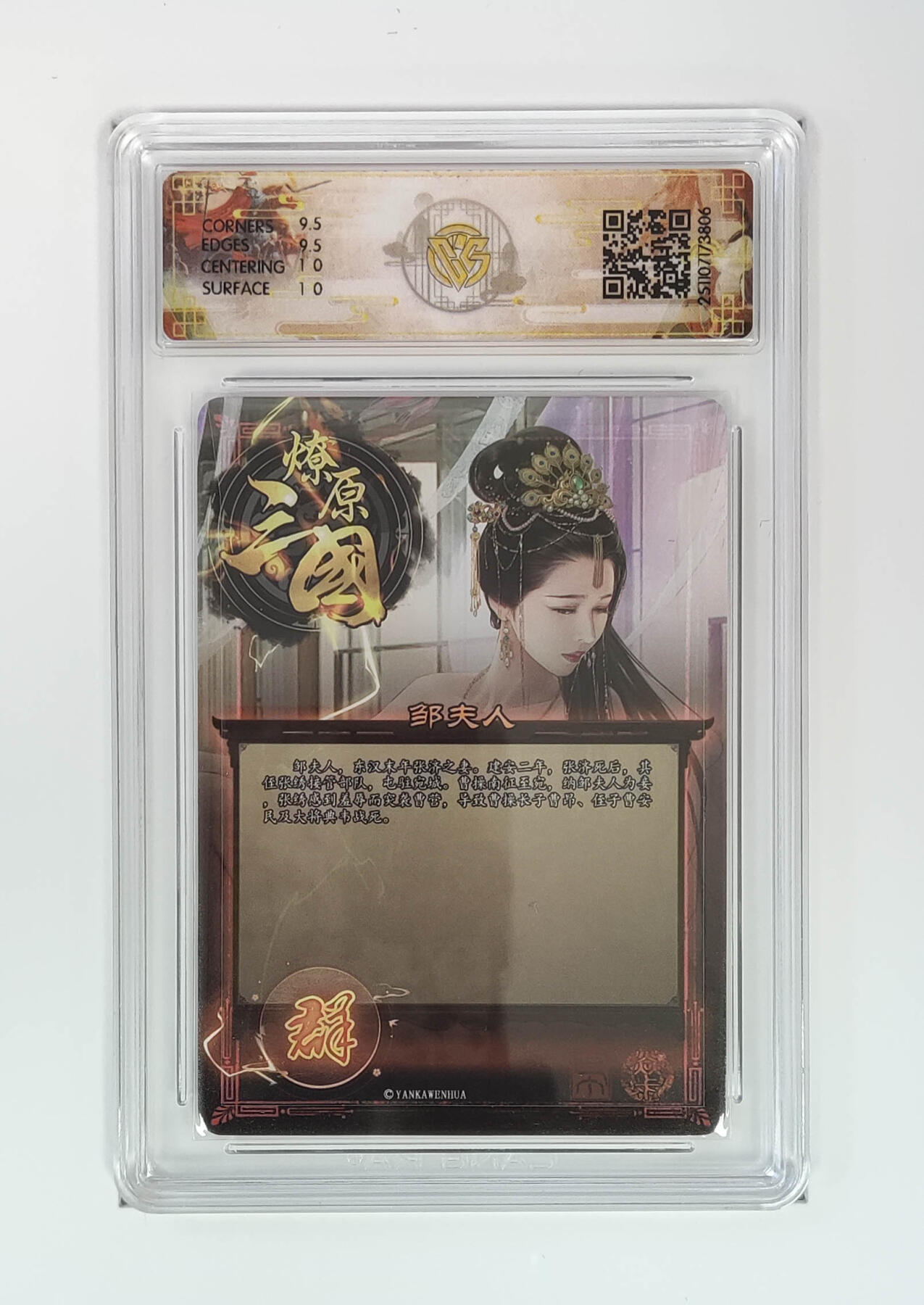 阳大大卡牌拍卖第107期（持续收拍品，周五晚上九点截拍，进群福利早知道）