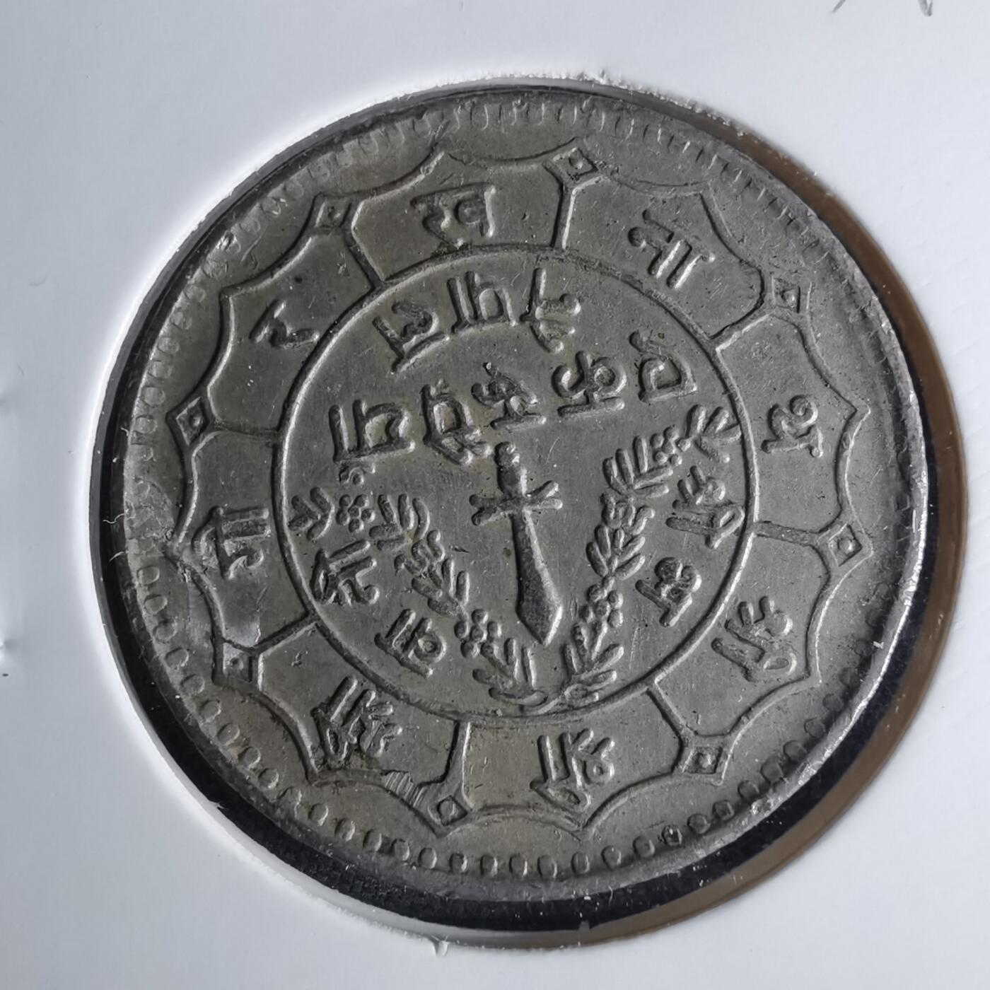 沼泽如烟--第1039场 尼泊尔