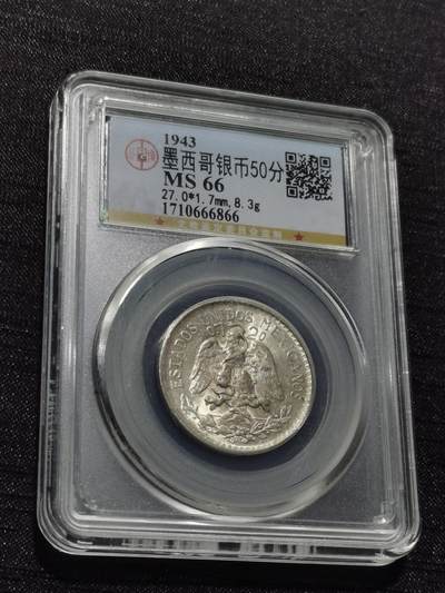 天下钱庄专场欢迎参拍 - 墨西哥鹰50分银币