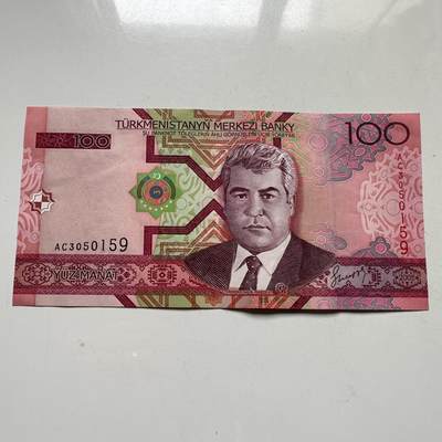 🌹外币初藏🌹🐯2026年第35场   每周二四六晚8️⃣点 接代拍 - 土库曼斯坦 2005年版 100马纳特