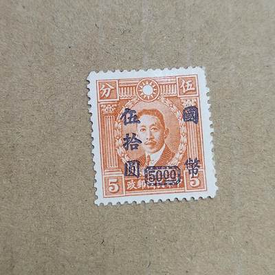 PCAI钱币  30-792  邮票小专场 - 烈士改值