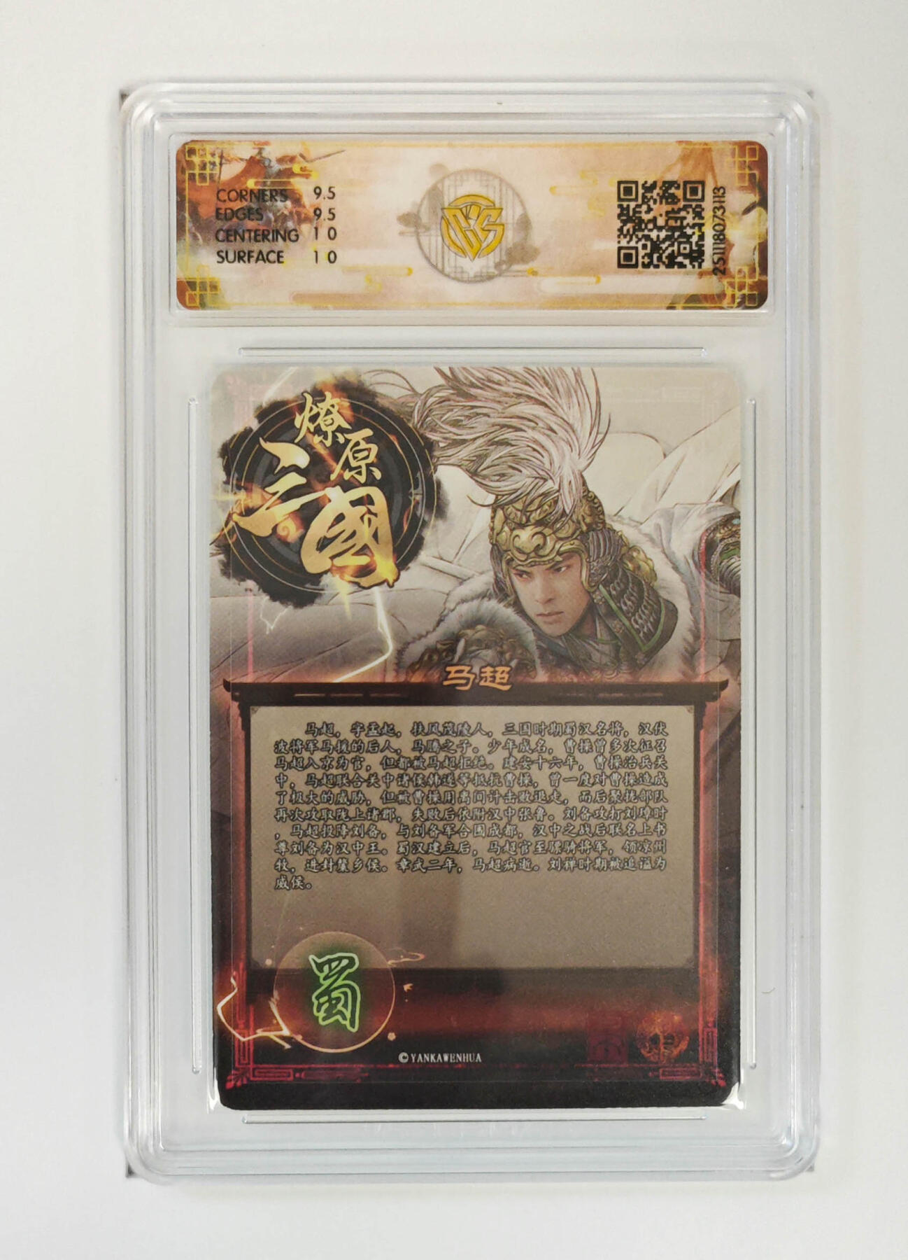 阳大大卡牌拍卖第107期（持续收拍品，周五晚上九点截拍，进群福利早知道）