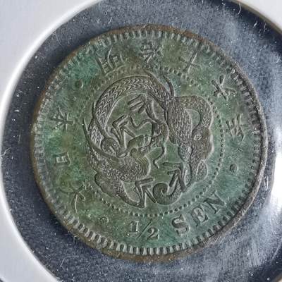 沼泽如烟--第1040场 - 明治十六年龙半钱