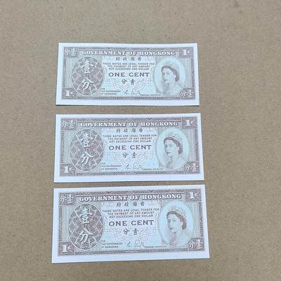 PCAI钱币  31-793  钱币书籍小专场 - 香港壹分三张