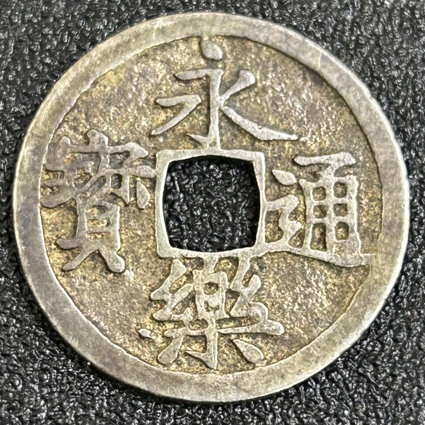 西秦中古拍卖第八十二期 