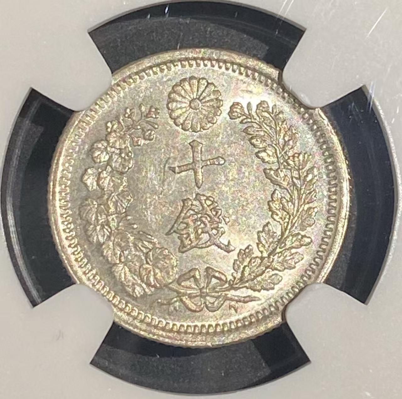 日日生财—方圆世界（全场包邮）第二场 日本明治6年 10钱龙洋 NGC评级MS62分 编号8654795003