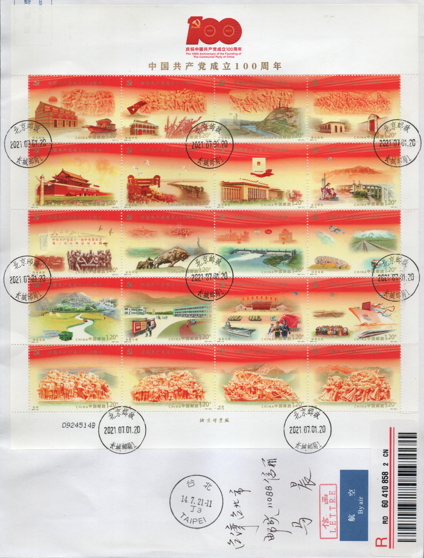 2026年04月04日19:30海外、大陆、澳门、香港邮政精品首日实寄封拍卖专场