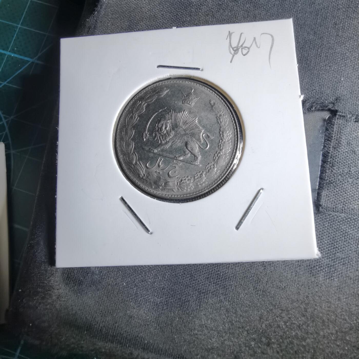 沼泽如烟--第1040场 伊朗