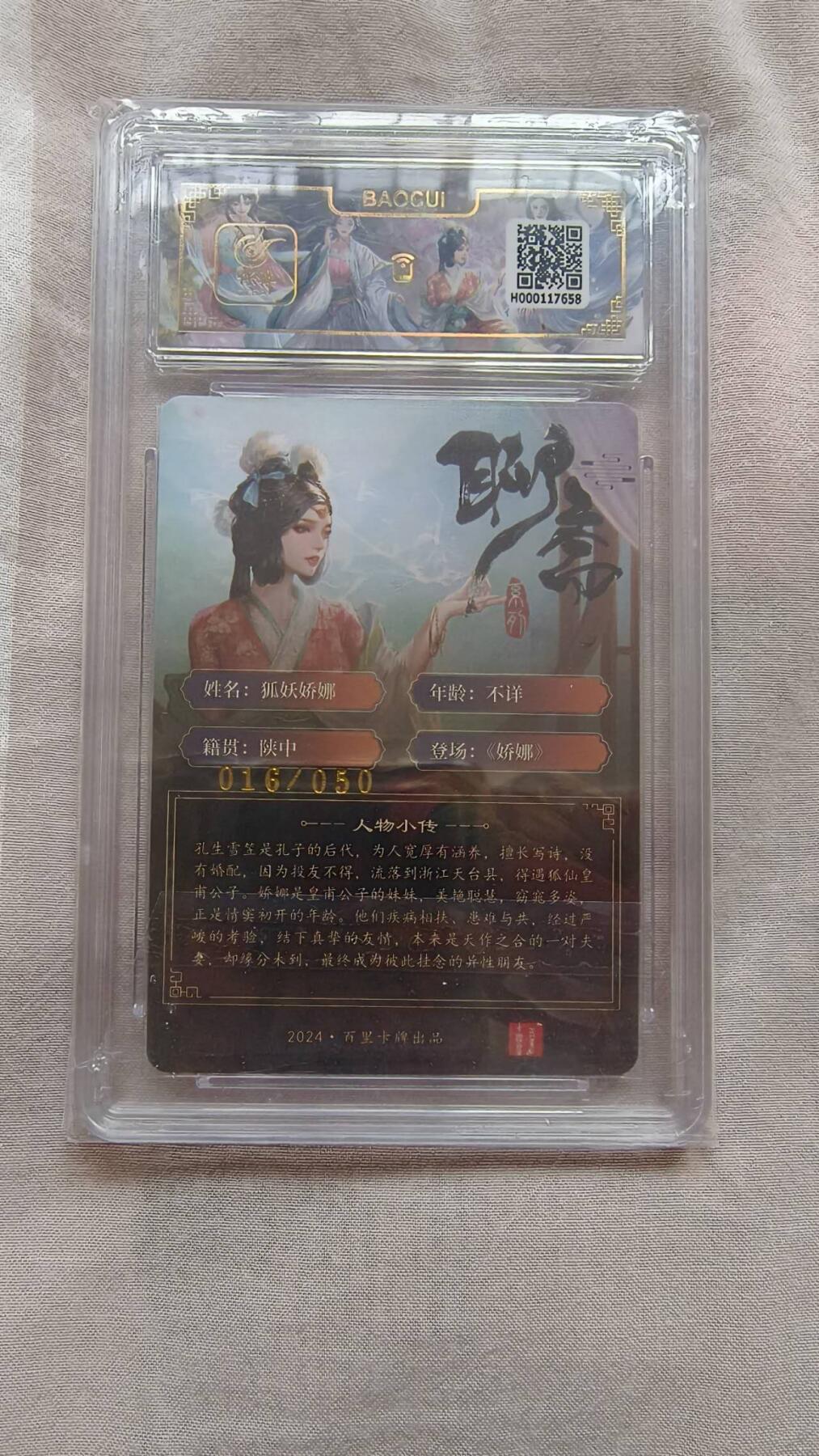 龙虎卡牌-八一场（满200元包邮，无佣金，每周六结拍，欢迎送拍）