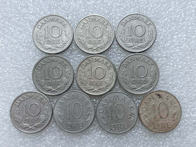 第一海外回流一元起拍收藏 散集专场  第310期 - 丹麦10欧尔硬币 10枚