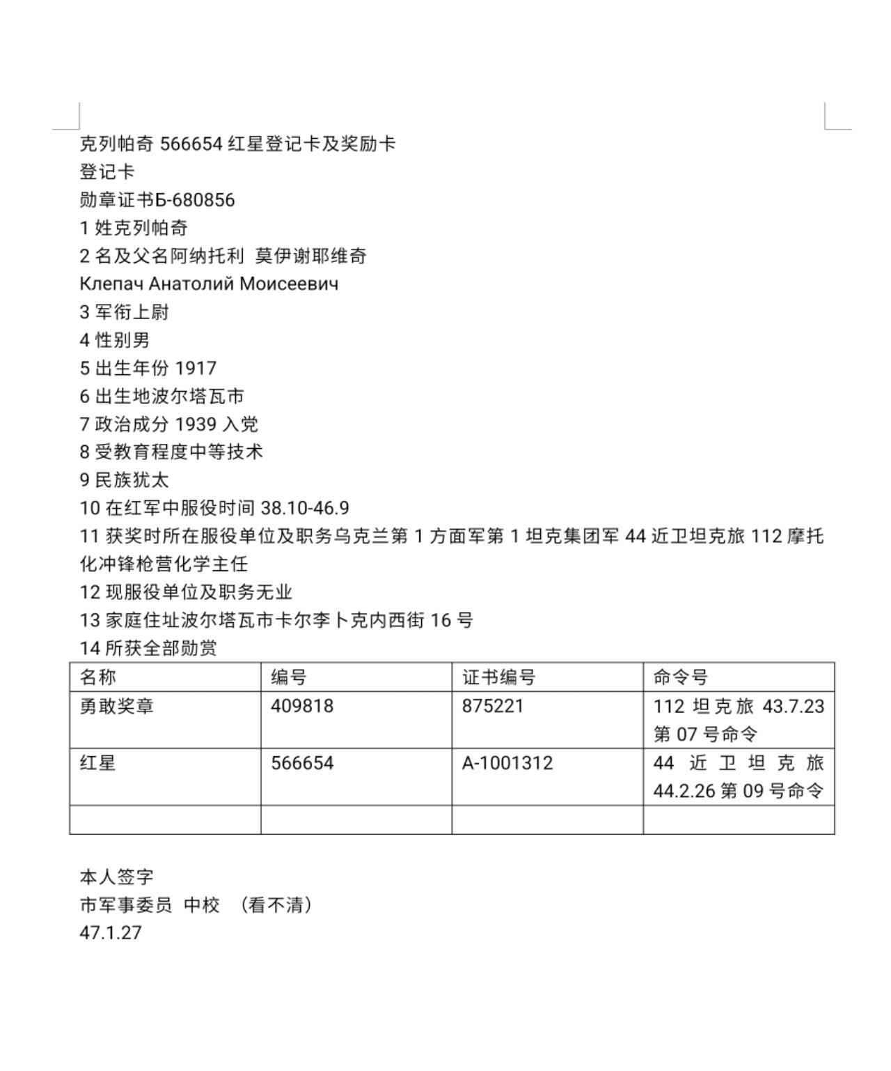 各国勋章奖章拍卖第52期