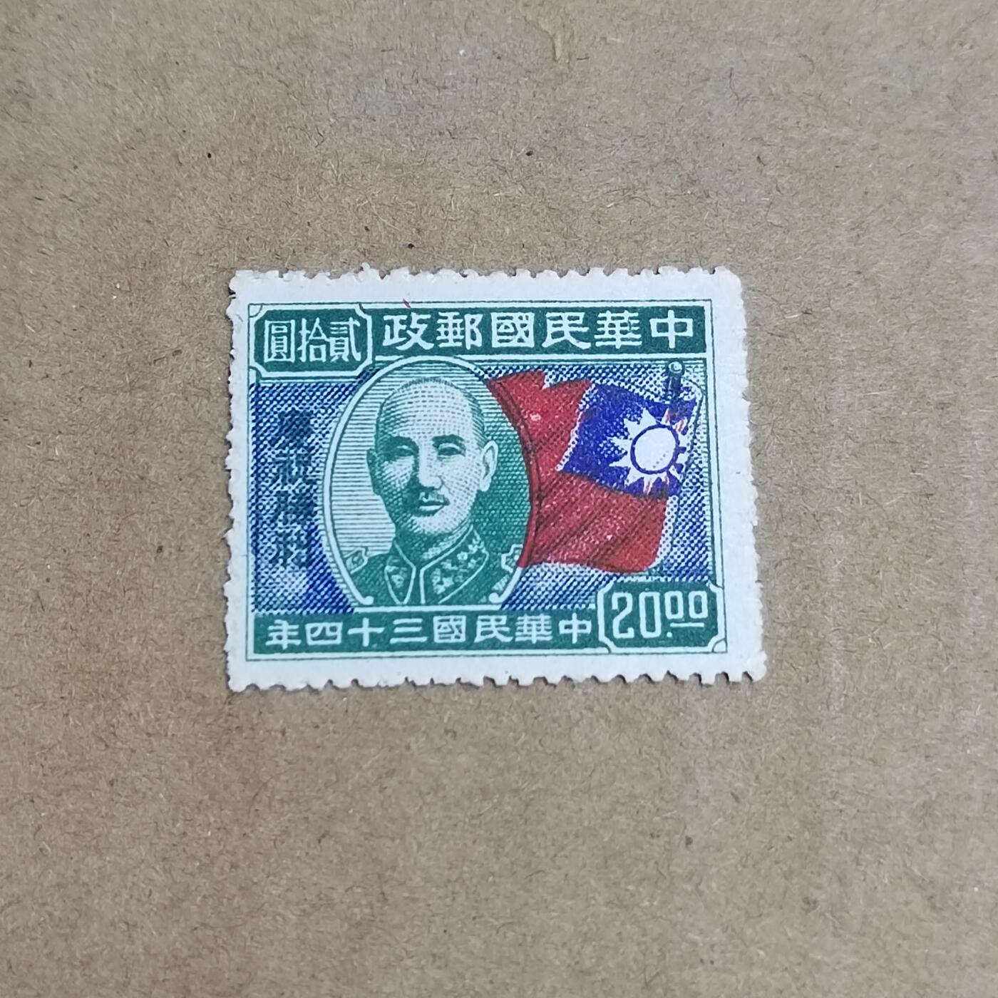 PCAI钱币  30-792  邮票小专场 庆祝胜利