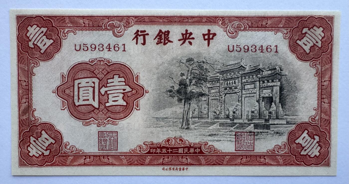 2026第6场（总第233期）：精品测试钞、外钞综合场 