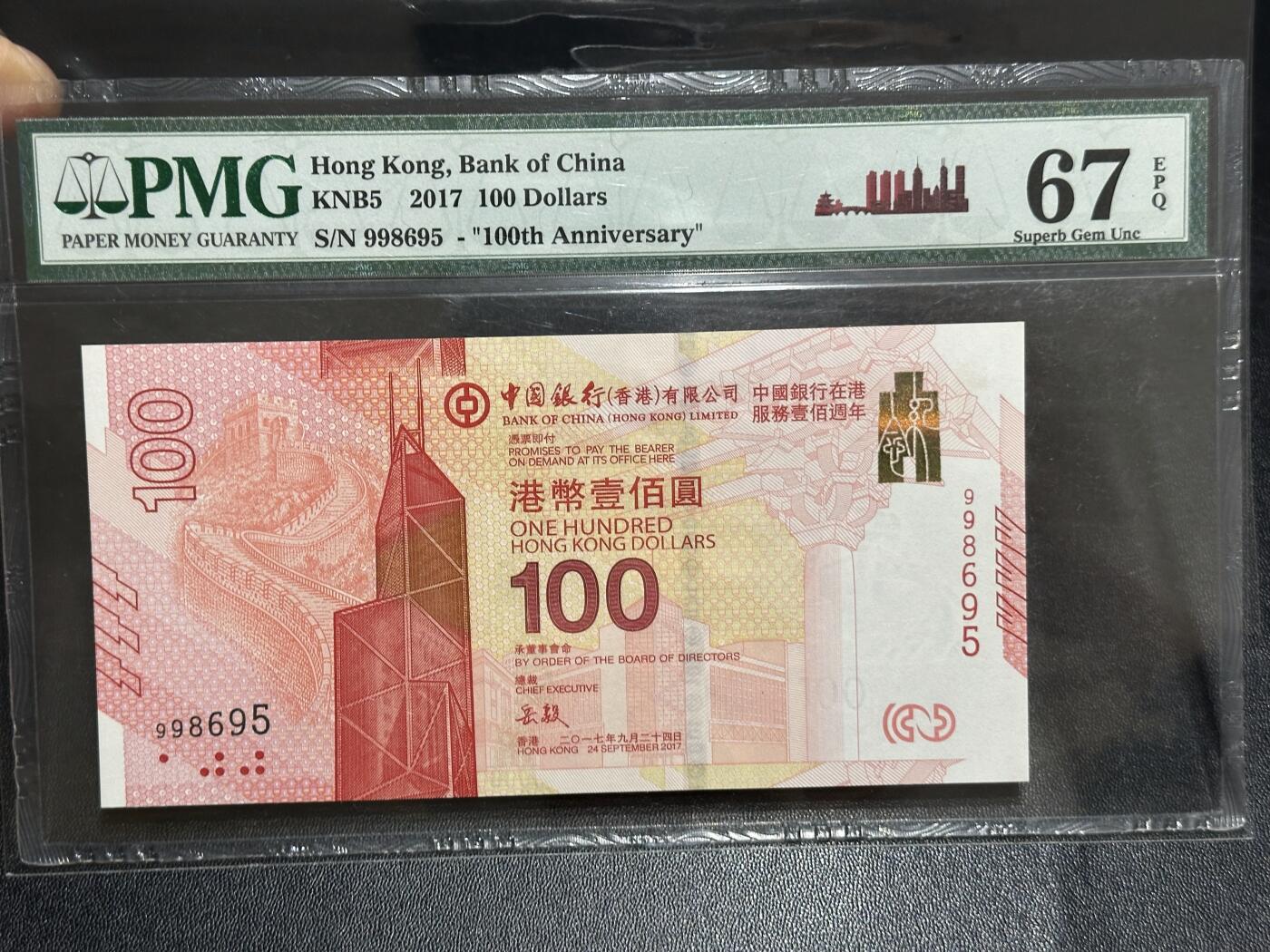 《外钞收藏家》第六百二十二期（精品场）（长期征集拍品、欢迎藏友们联系合作）