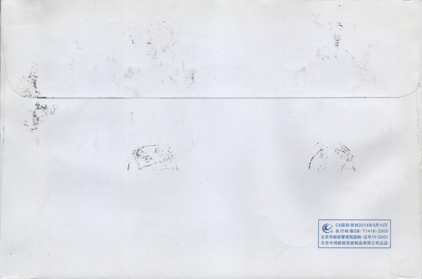 2026年04月04日19:30海外、大陆、澳门、香港邮政精品首日实寄封拍卖专场