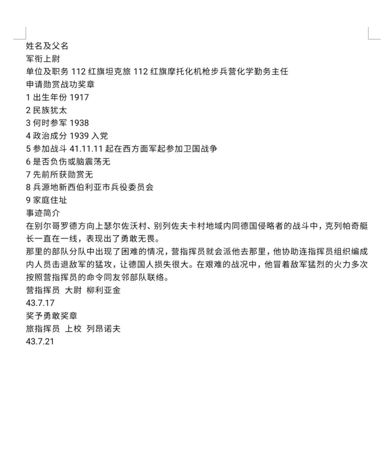 各国勋章奖章拍卖第52期