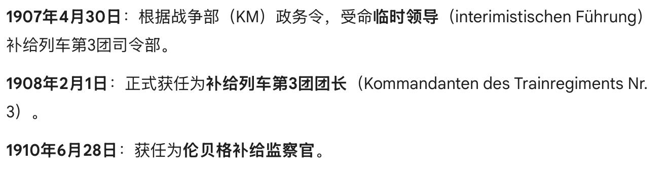 凯旋世界勋赏（第23期）（欢迎送拍）（对拍品有疑问请询问客服，不接受到手刀，出价默认拍品品相。请认真阅读拍卖规则！出价默认已认可！）（收到货请录制开箱视频，无视频概不处理问题。） 奥匈帝国 品行鉴定信（用作给鲍尔的少将晋升背书）1912年 由第11野战炮兵旅指挥官 鲁道夫·迪特里希少将 亲笔签名签发，给时任伦贝格（利沃夫）的补给监察官 安东·鲍尔上校，内容核实了鲍尔在11旅管辖期间的三次任命