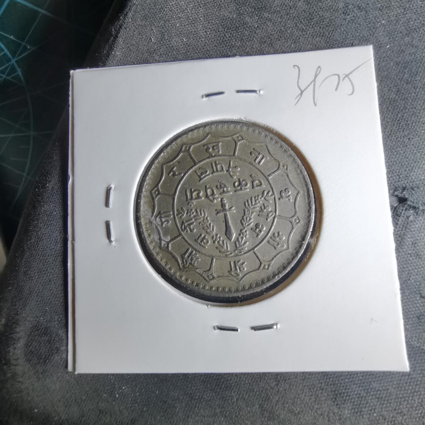 沼泽如烟--第1039场 尼泊尔