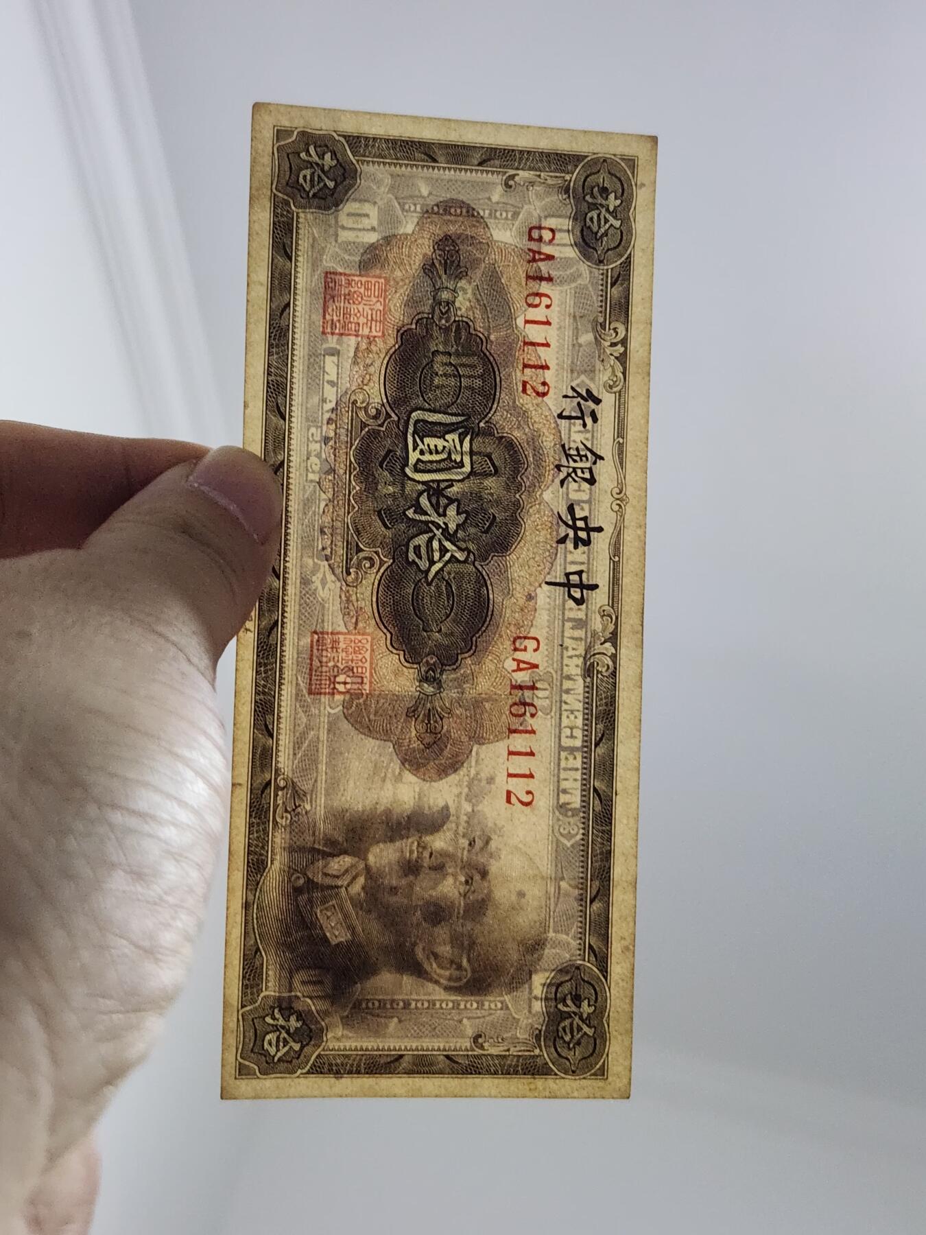 3月29号晚上8点 外国纸币自动截拍第48场