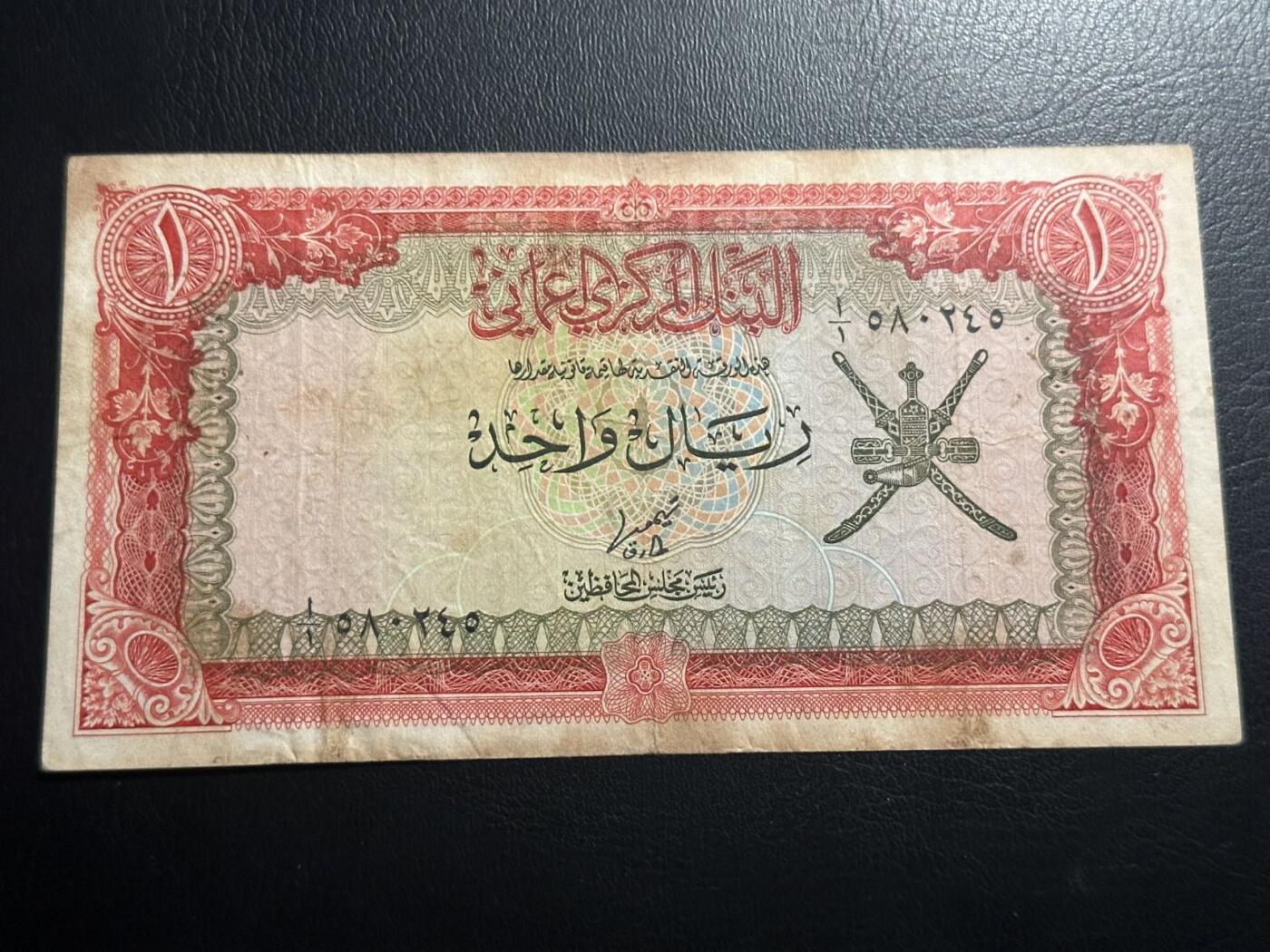 丙午马年四月第一场 。本期更新了稀有大革命纸币