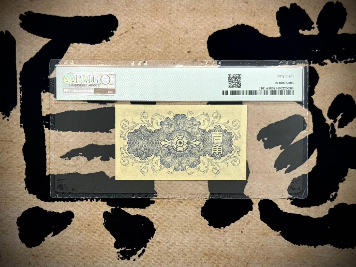 （自动截拍）PMG评级民国纸币专拍第20260401期，全场包邮