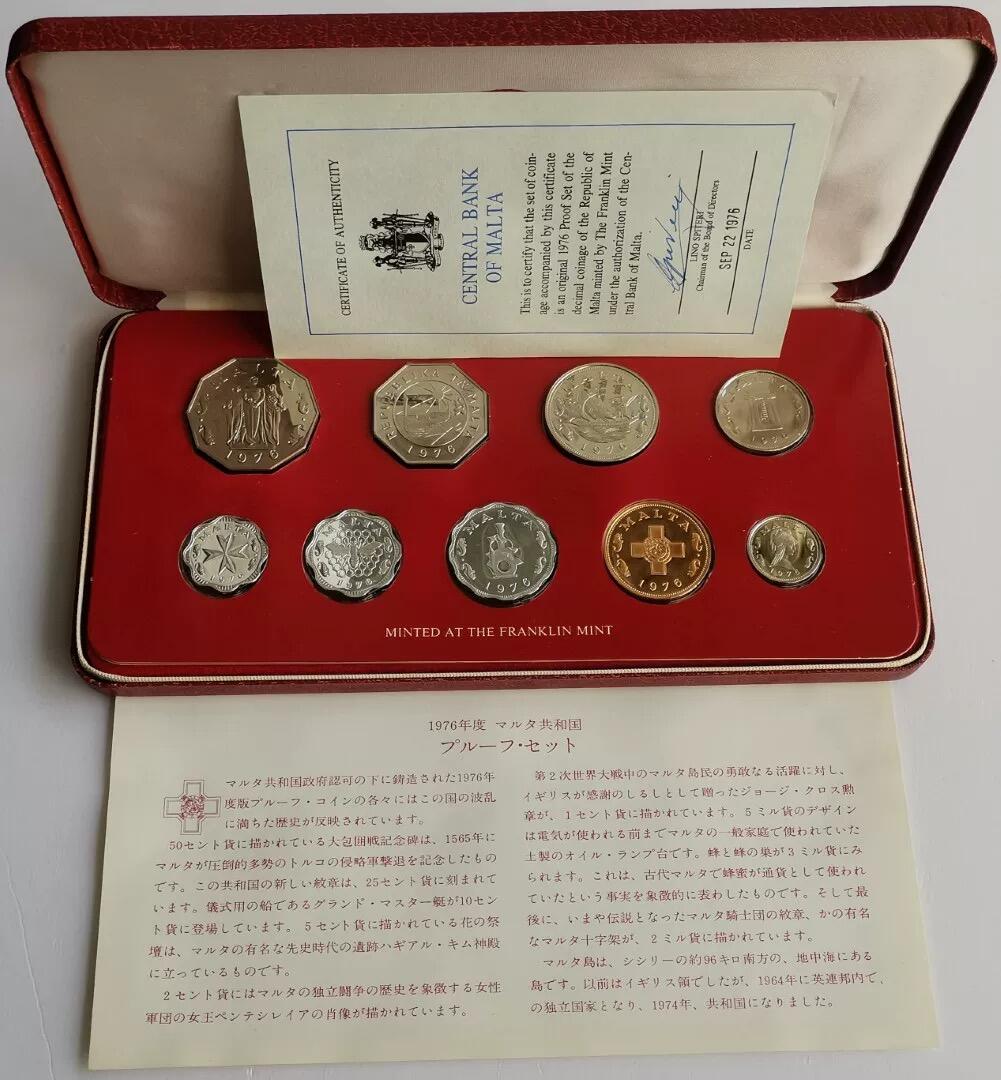 精品币专拍场 原盒证Proof-1 马耳他1976年精制硬币9枚套币全套1-2-3-5-10-50分
