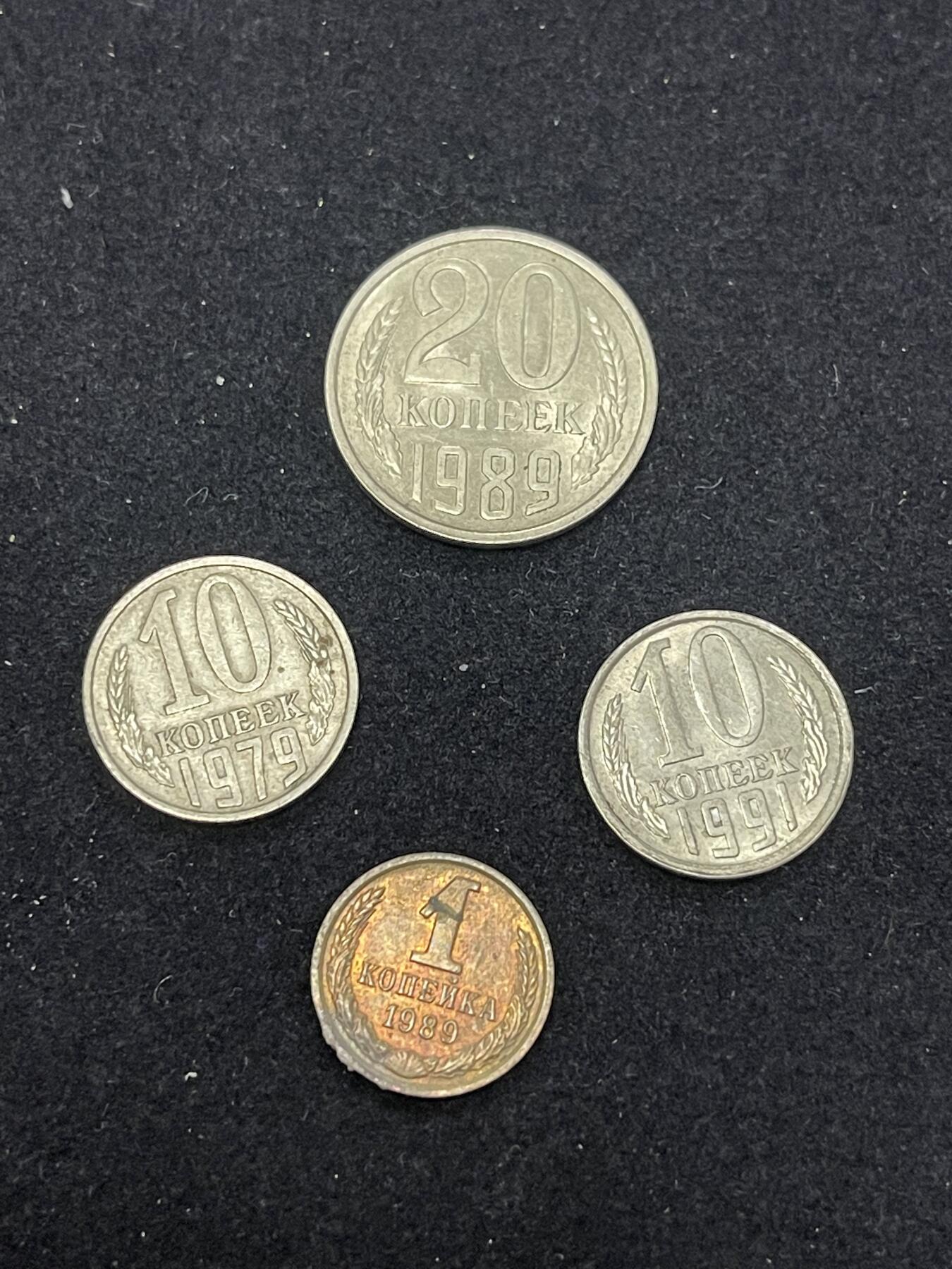 限时免佣！春季钱币邮票杂项专场拍卖-第二期 前苏联硬币一组