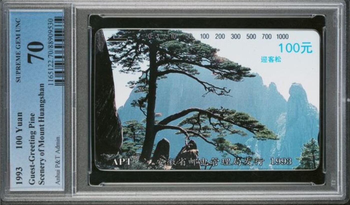 【琪哥网】评级磁卡综合场(138）