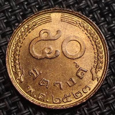 布加迪🐬～世界钱币(上海)🌾第 285 期 /  各国套币和散币 - 泰国🇹🇭 50撒当