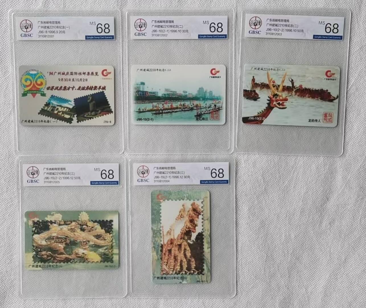 【琪哥网】评级磁卡综合场(138）